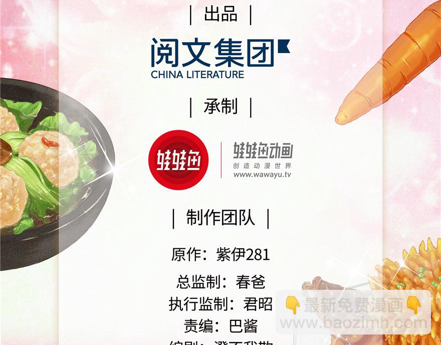 第32话(1/2)-第32话