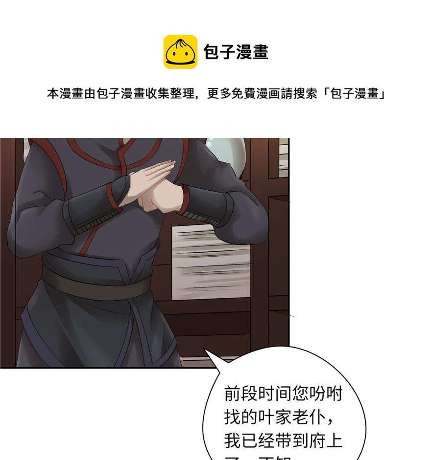 第32话(1/2)-第32话