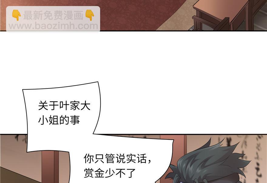 第32话(1/2)-第32话