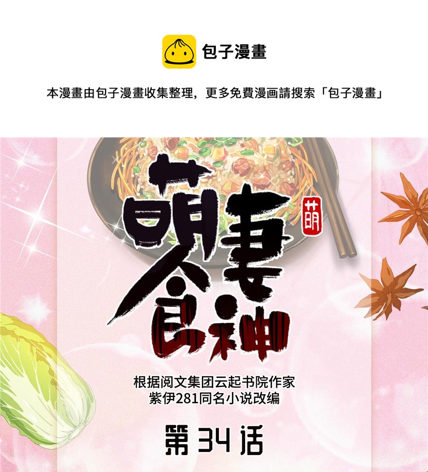 第34话(1/3)-第34话