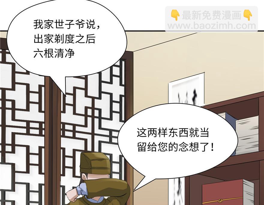 第34话(1/3)-第34话