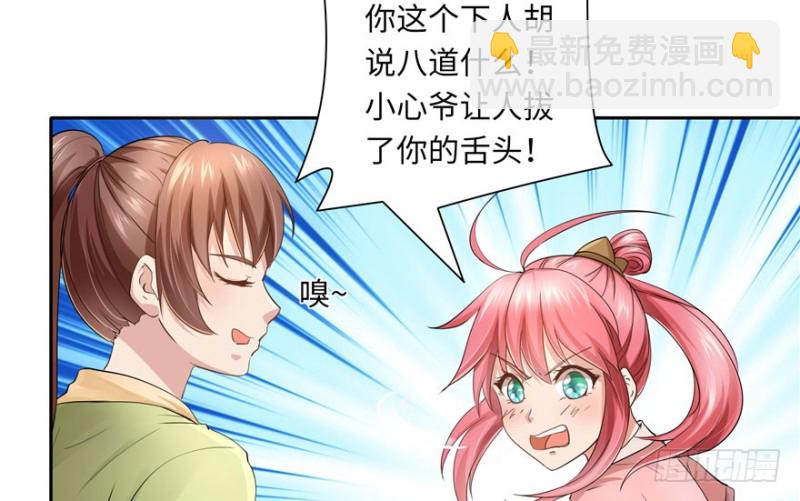 第36话(1/2)-第40话