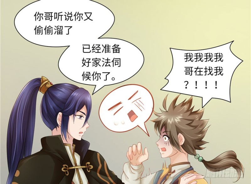 第40话(1/2)-第44话