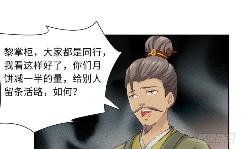 第52话(1/2)-第56话