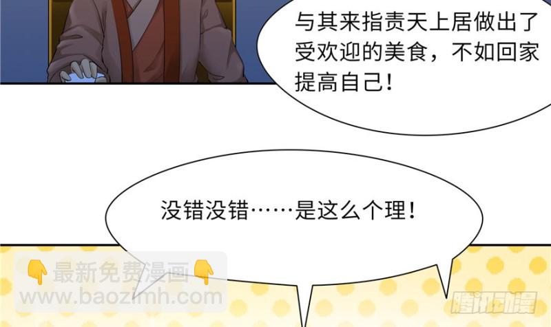 第52话(1/2)-第56话