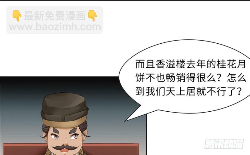 第52话(1/2)-第56话