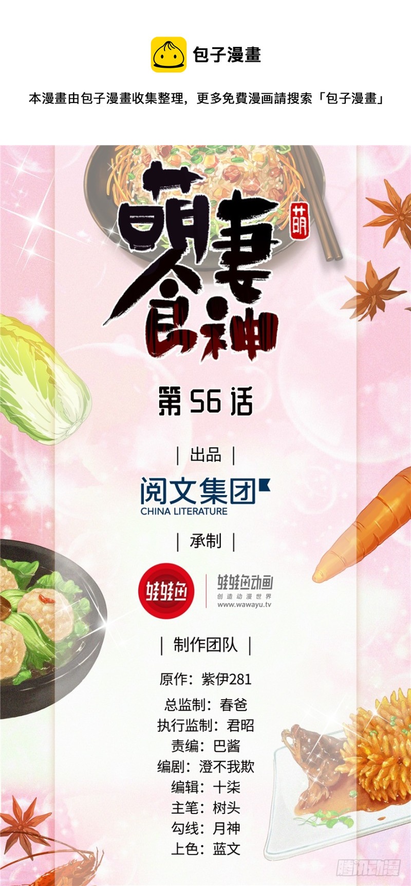 第56话(1/3)-第60话