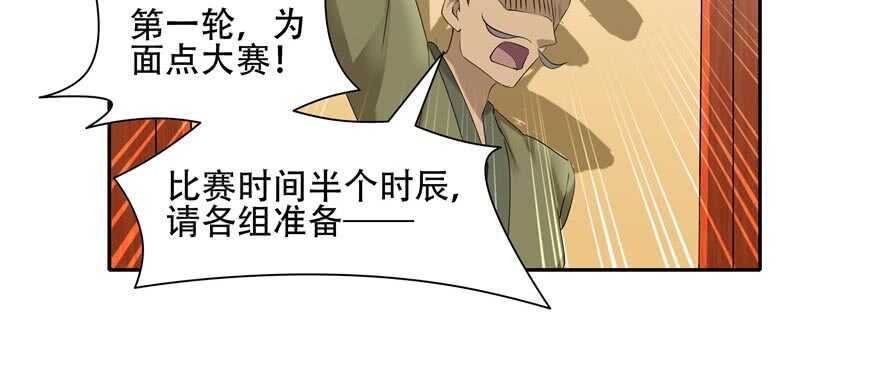 第58话(1/3)-第50话