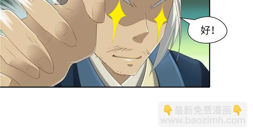 第58话(1/3)-第50话