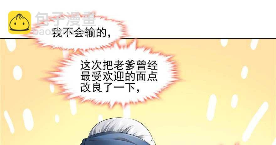 第58话(1/3)-第50话