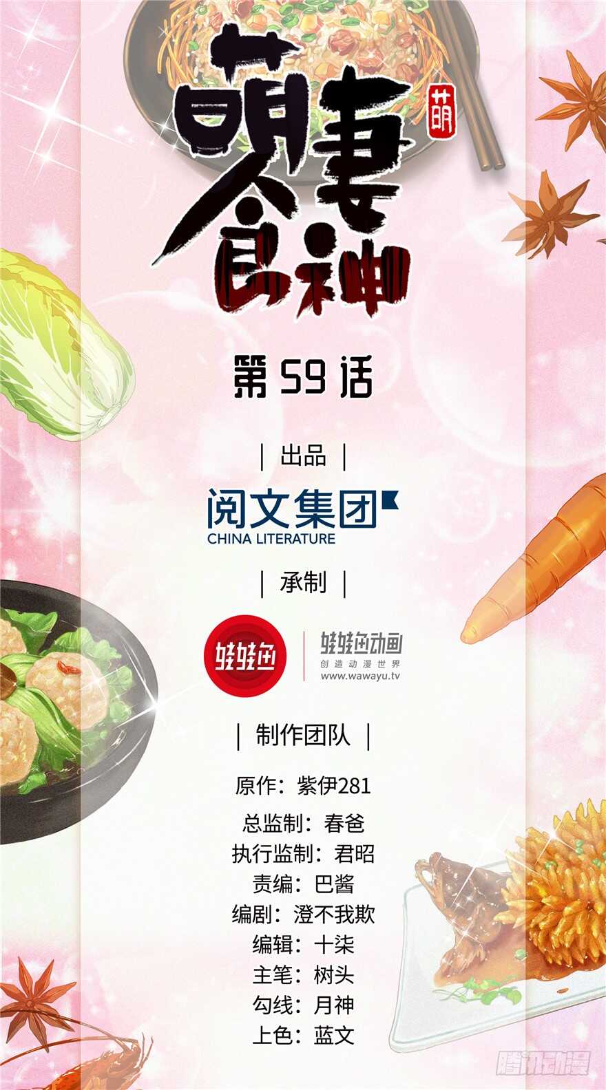 第59话(1/3)-第54话