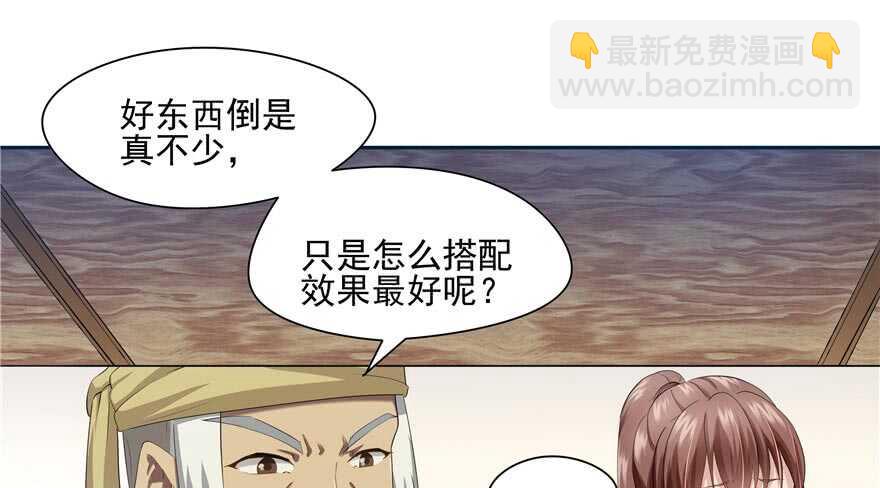 第59话(1/3)-第54话