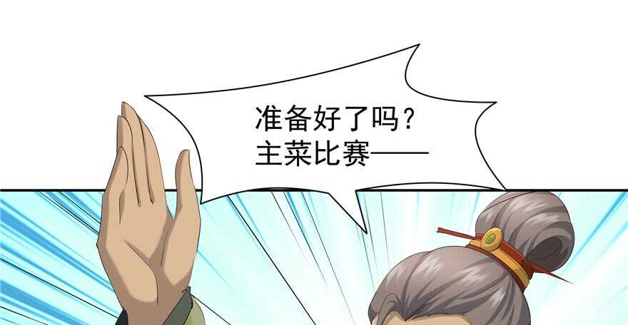 第59话(1/3)-第54话