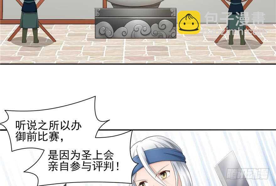 第59话(1/3)-第54话