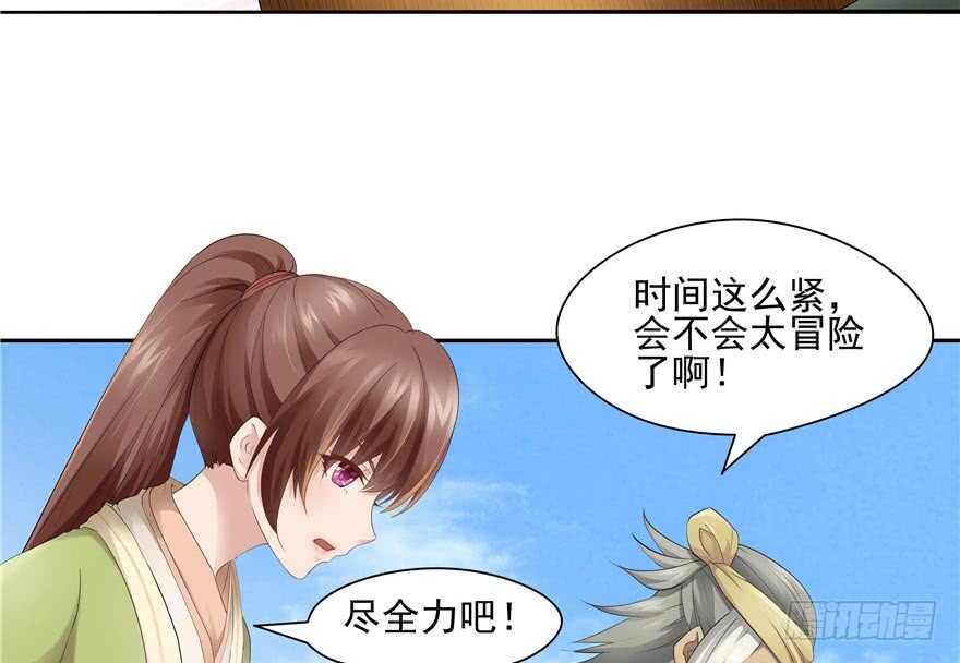 第59话(1/3)-第54话