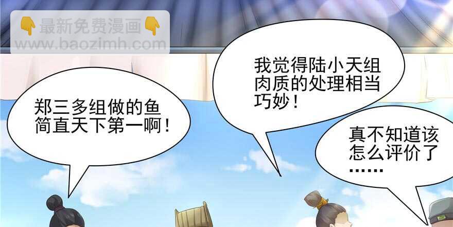 第59话(1/3)-第54话