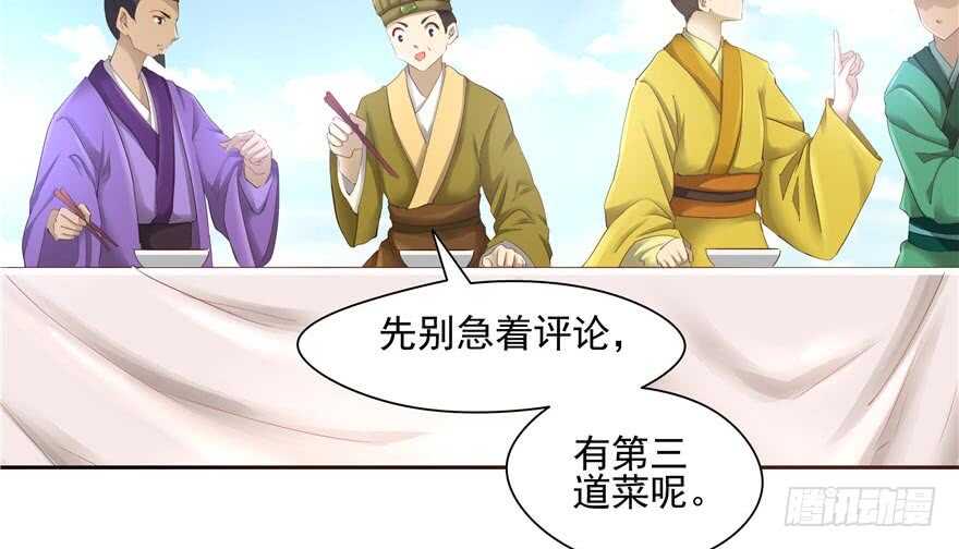 第59话(1/3)-第54话