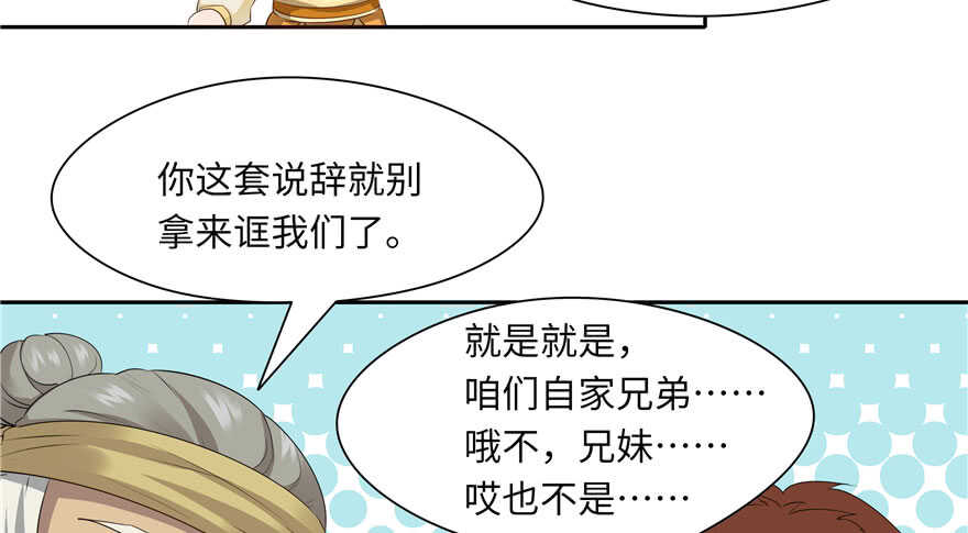 第70话(1/2)-第70话