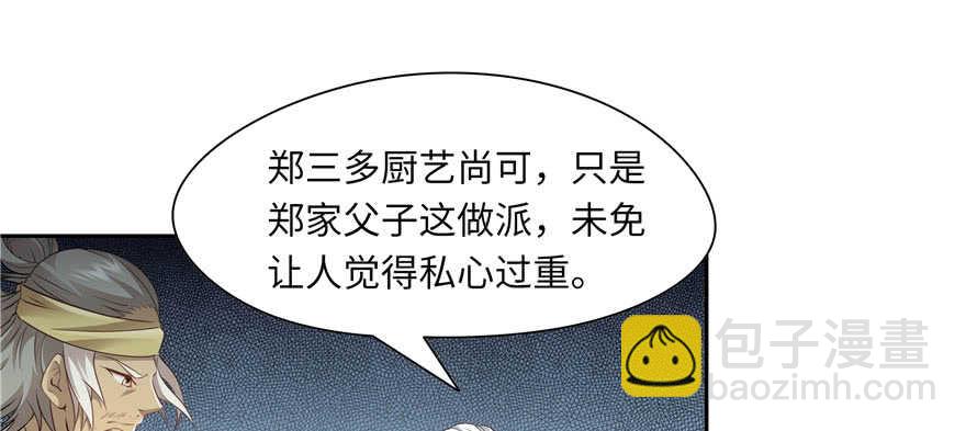 第70话(1/2)-第70话