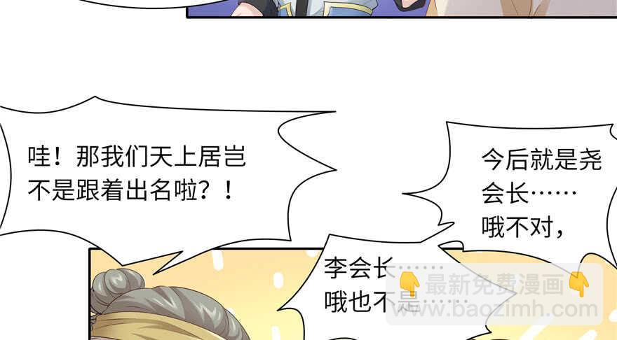 第70话(1/2)-第70话