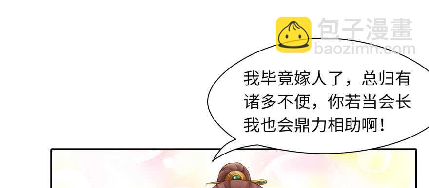 第70话(1/2)-第70话