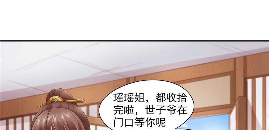 第72话(1/3)-第72话