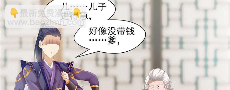 第74话(1/3)-第74话