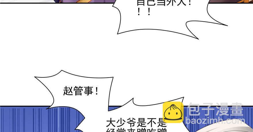 第74话(1/3)-第74话