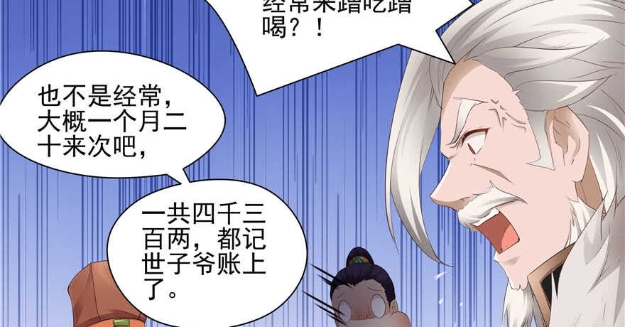 第74话(1/3)-第74话