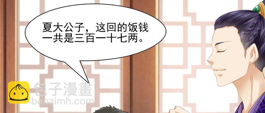 第74话(1/3)-第74话