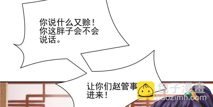 第74话(1/3)-第74话