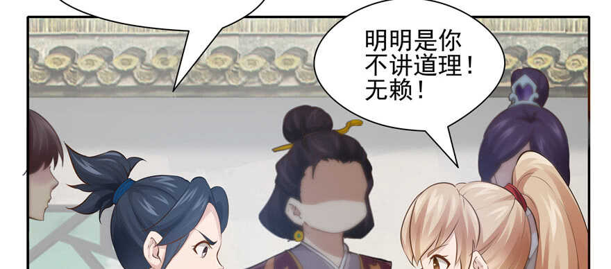 第76话(1/3)-第76话