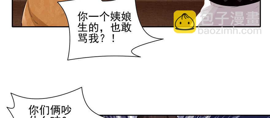 第76话(1/3)-第76话