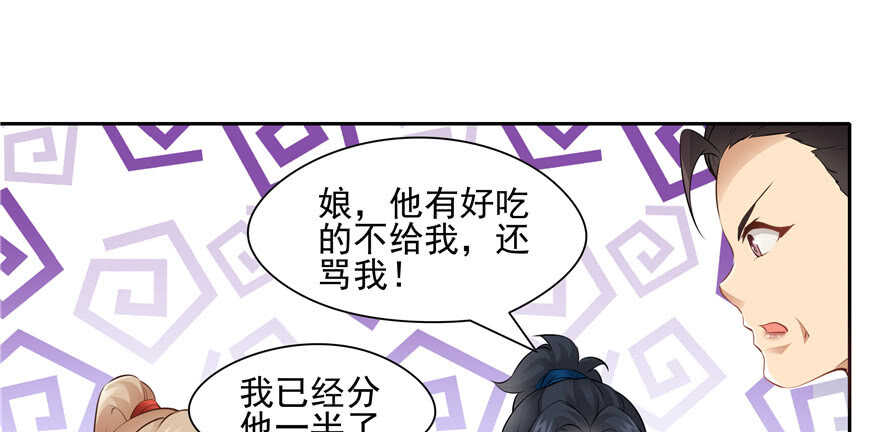 第76话(1/3)-第76话