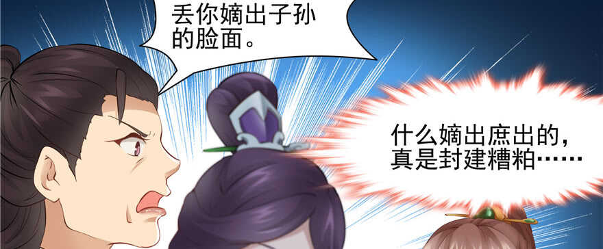 第76话(1/3)-第76话