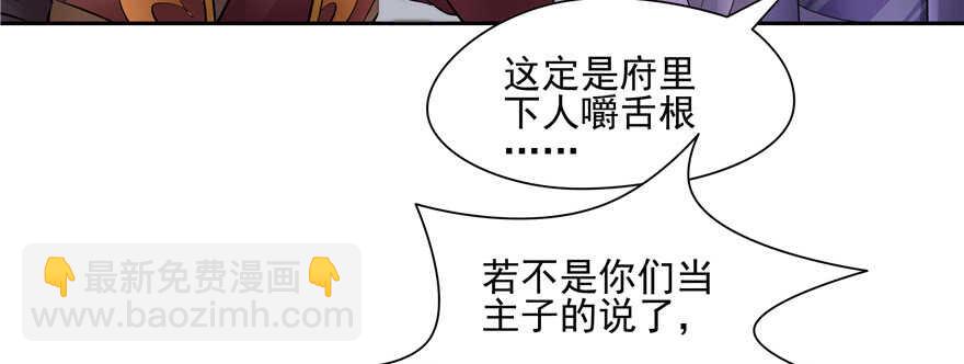 第76话(1/3)-第76话