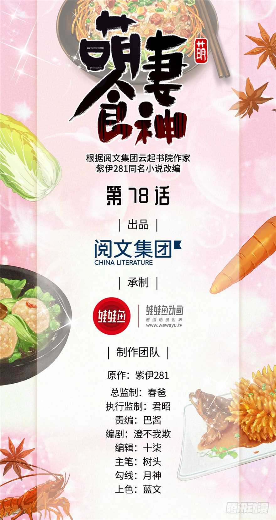 第78话(1/3)-第78话