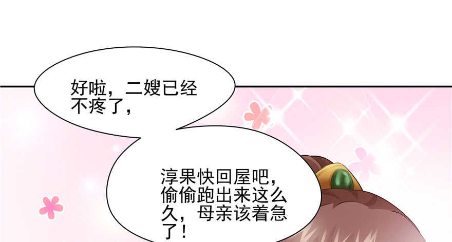 第78话(1/3)-第78话