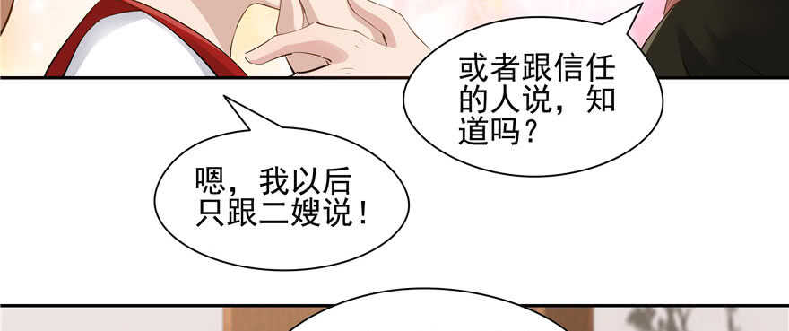 第78话(1/3)-第78话