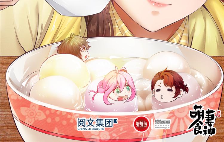 新年快乐-第84话