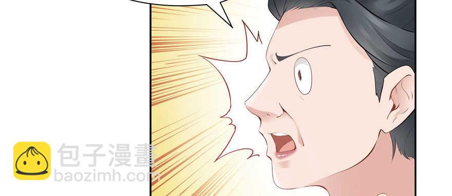 萌妻食神（食神的夫君好黏人 ） - 第87話(1/3) - 8