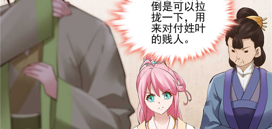 第89话(1/3)-第90话