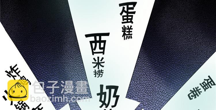 番外1 隔离日记-第92话