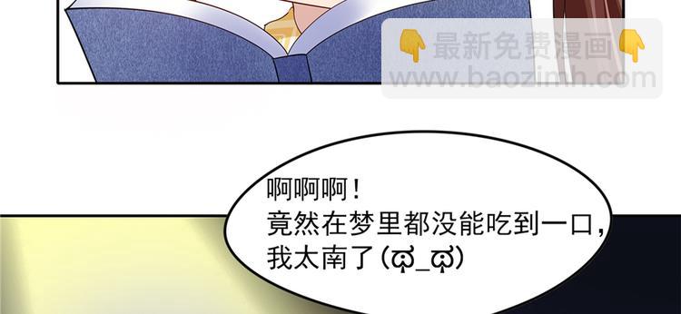 番外1 隔离日记-第92话