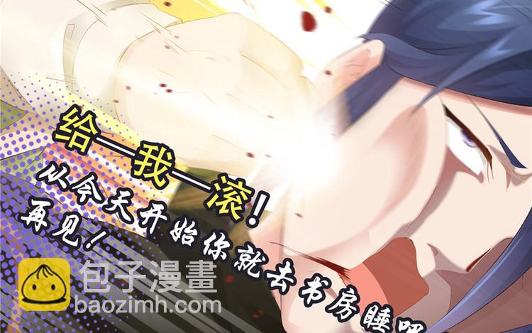 番外2 隔离铁拳-第94话