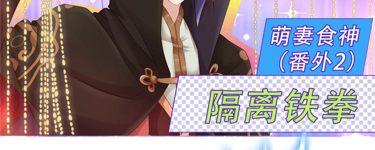 番外2 隔离铁拳-第94话