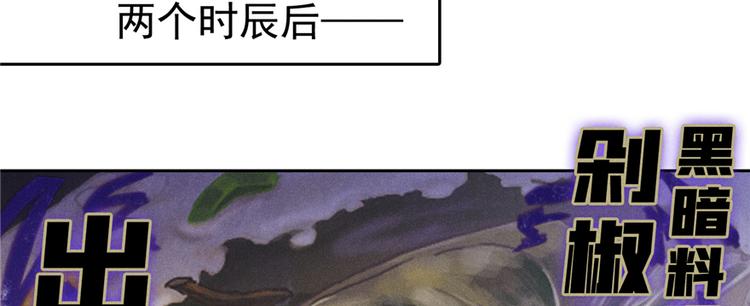 番外3 隔离日记3-第96话