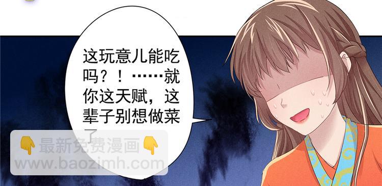 番外3 隔离日记3-第96话