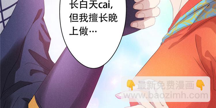 番外3 隔离日记3-第96话