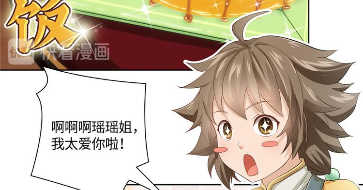 番外5 隔离日记5-第100话